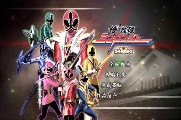 Samurai Sentai Shinkenger