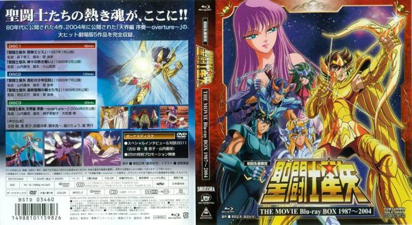 Saint Seiya The Movie Blu-ray Box 1987 - 2004